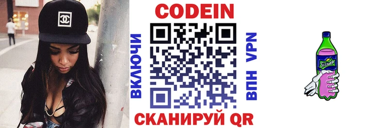Codein Purple Drank  гидра рабочий сайт  Нижняя Тура 